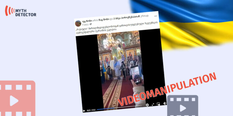 Another Videomanipulation About the Orthodox Church of Ukraine Factchecker DB