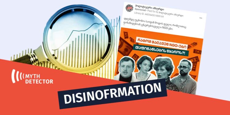 Disinformation as if Georgian NGOs Hide Sources of Income Factchecker DB