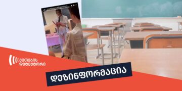 video romelshits nakhevrad shishveli aqtivisti chans ashsh is skolashi ar aris gadaghebuli ვიდეო, რომელშიც ნახევრად შიშველი აქტივისტი ჩანს, აშშ-ის სკოლაში არ არის გადაღებული