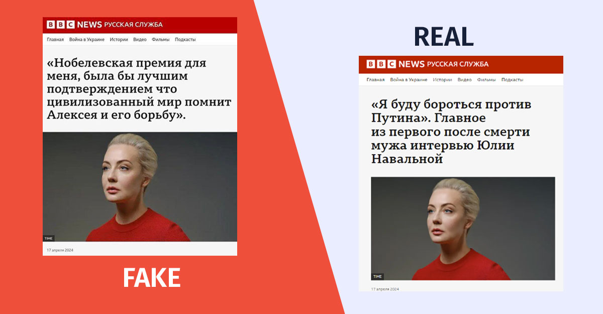 A Fabricated Quote of Yulia Navalnaya is Being Circulated Under the BBCs Name A Fabricated Quote of Yulia Navalnaya is Being Circulated Under the BBC’s Name