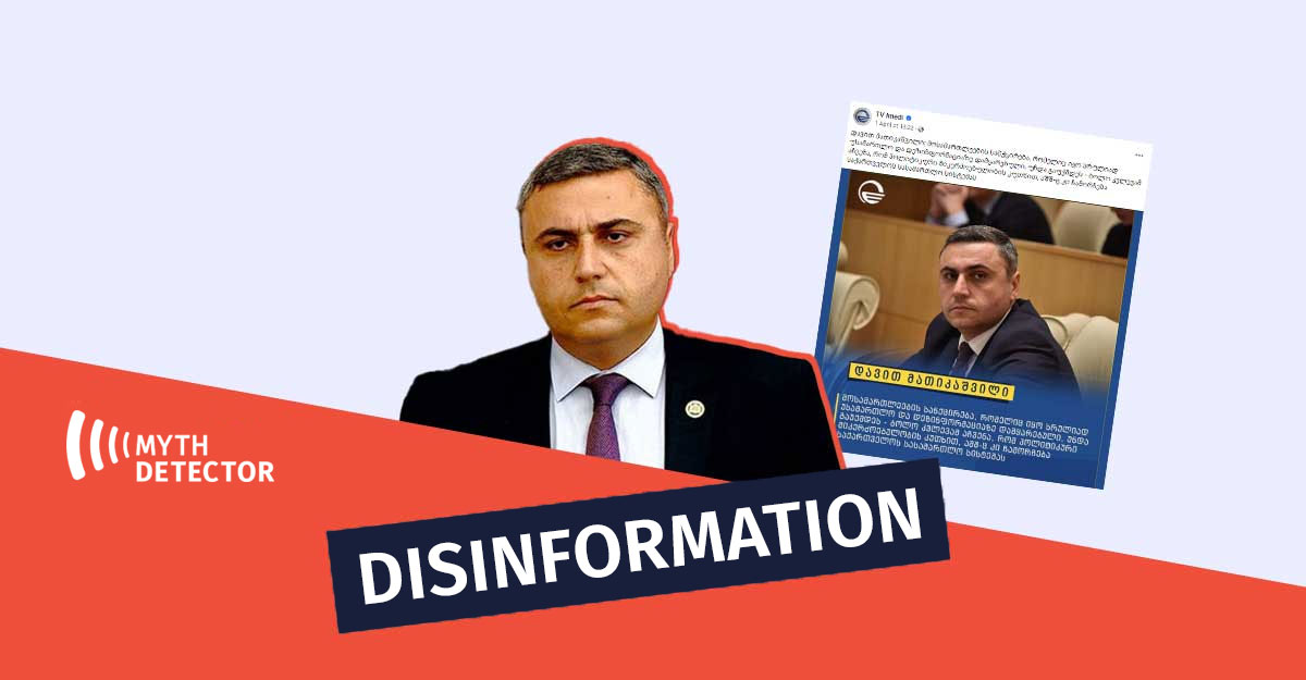 CLAIM THAT GEORGIA IS AHEAD OF THE UNITED STATES IN TERMS OF JUDICIAL IMPARTIALITY IS DISINFORMATION Claim that Georgia is Ahead of the United States in Terms of Judicial Impartiality is Disinformation