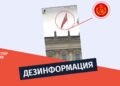 Dezinformatsiya budto na Rejhstage podnyali flag Sovetskogo Soyuza Дезинформация, будто на Рейхстаге подняли флаг Советского Союза