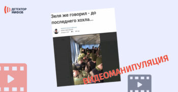 Dezinformatsiya budto v Ukraine podrostkov otpravlyayut na vojnu Мифы