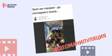 Dezinformatsiya budto v Ukraine podrostkov otpravlyayut na vojnu Дезинформация, будто в Украине подростков отправляют на войну