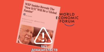 Dejstvitelno li planiruet Vsemirnyj ekonomicheskij forum iskusstvenno vyzvat golod Действительно ли планирует Всемирный экономический форум искусственно вызвать голод?