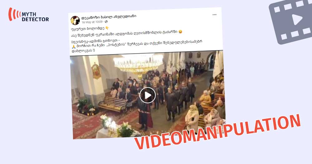 Georgian Deacon Disseminates the Video of the Ukrainian Church Without Georgian Deacon Disseminates the Video of the Ukrainian Church Without Context