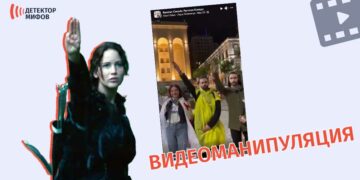 Videomanipulyatsiya budto uchastniki aktsii protesta ispolzuyut natsistskij zhest Видеоманипуляция, будто участники акции протеста используют нацистский жест
