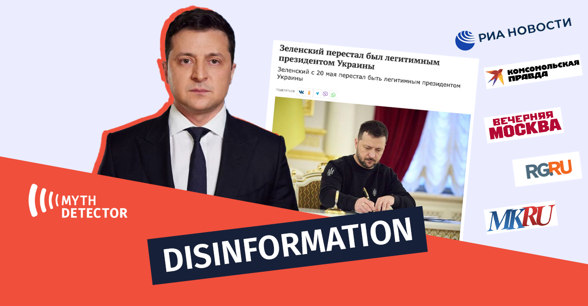 Will Zelenskyy Lose Legitimacy by the End of the Presidential Term What Does the Constitution Say Will Zelenskyy Lose Legitimacy by the End of the Presidential Term - What Does the Constitution Say?