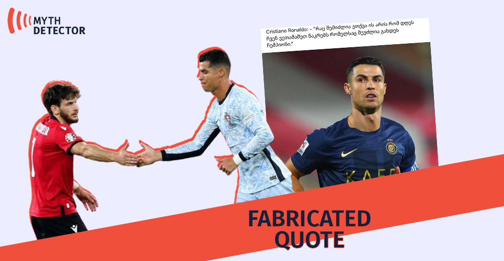 A fake quote attributed to Cristiano Ronaldo has circulated after the match between Georgia and Portugal A fake quote attributed to Cristiano Ronaldo has circulated after the match between Georgia and Portugal