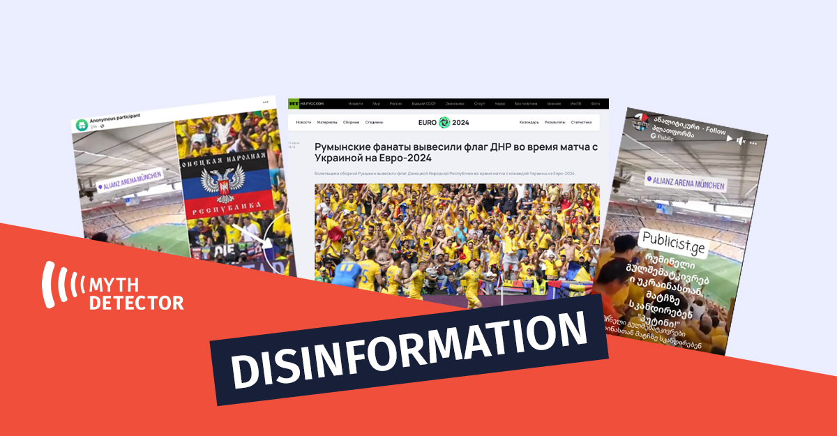 Did Romanians chant Putins name and display the flag of the occupied Donetsk at the EURO 2024 match Did Romanians chant Putin's name and display the flag of the occupied Donetsk at the EURO 2024 match?