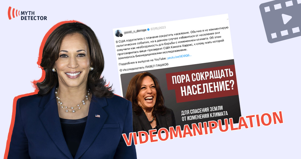 Reduce population or pollution What did VP Kamala Harris mean to say during her speech Reduce population or pollution - What did VP Kamala Harris mean to say during her speech?