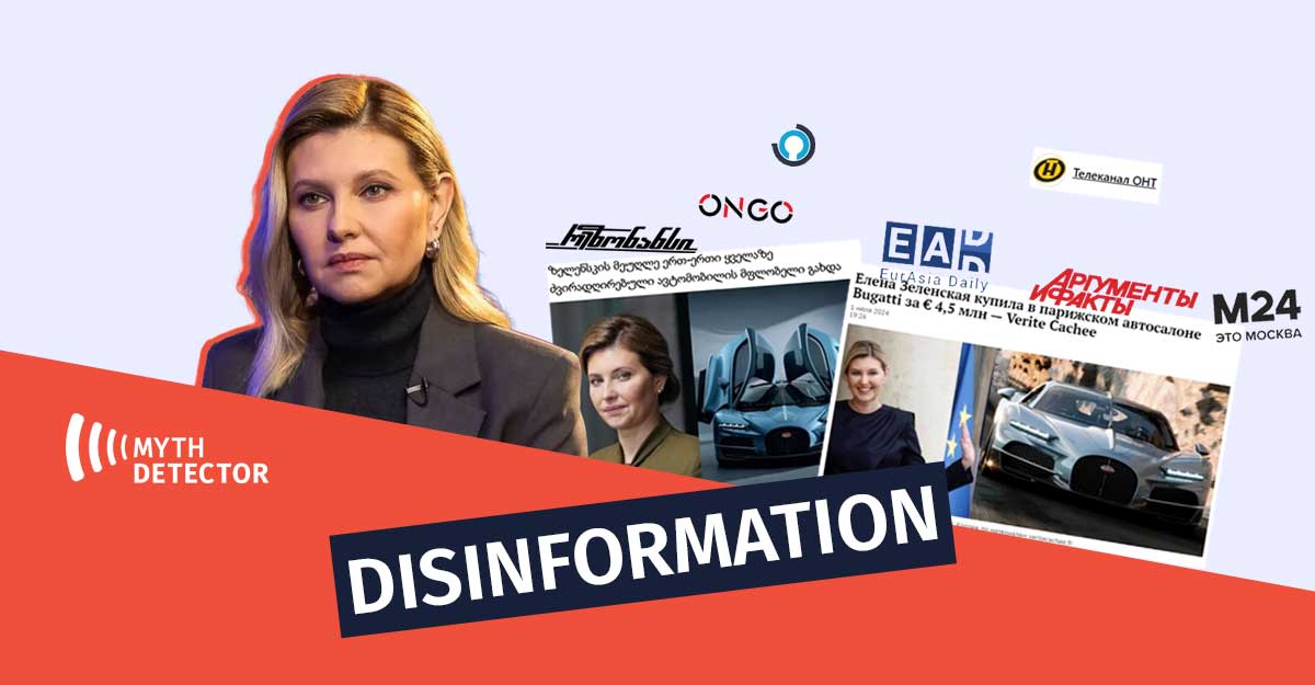 1The Claim that Olena Zelenska Bought a Bugatti Tourbillon was Disseminated by a Newly created Anti Ukrainian Website The Claim that Olena Zelenska Bought a Bugatti Tourbillon was Disseminated by a Newly-created Anti-Ukrainian Website
