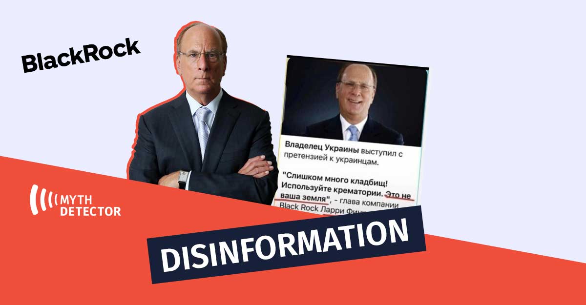 Disinformation as if the head of BlackRock bought Ukrainian lands and banned the burial of military personnel Disinformation, as if the head of BlackRock bought Ukrainian lands and banned the burial of military personnel